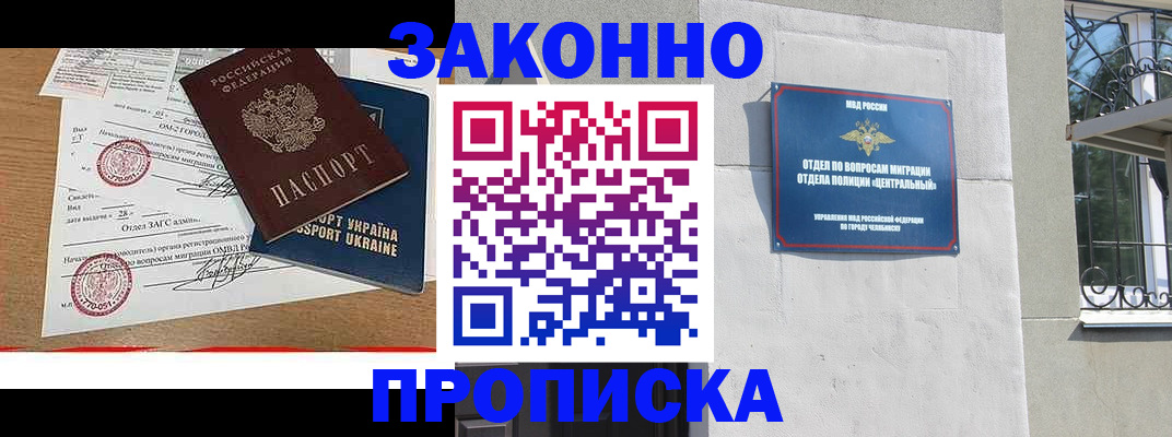 регистрация для школы в Отрадном