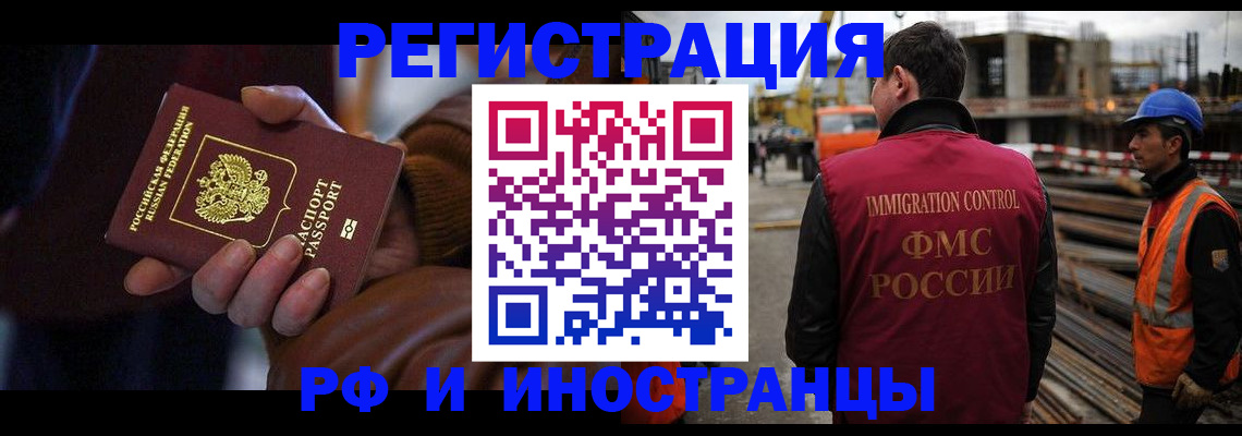 временная регистрация в квартире в Отрадном