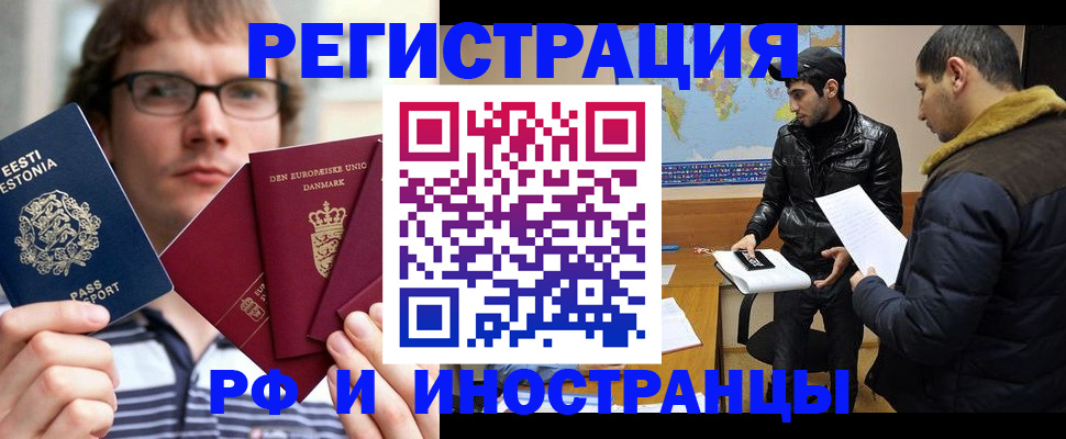 временная регистрация адрес в Отрадном