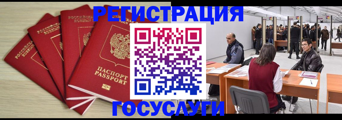 прописка гарантия в Отрадном